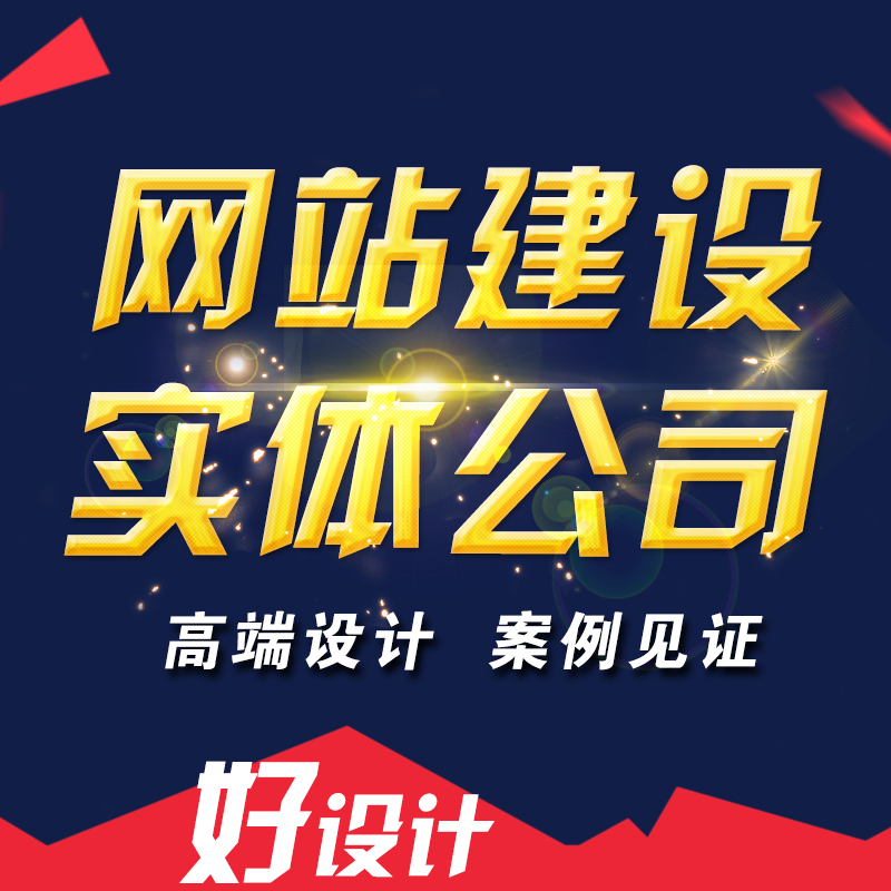 四合一網(wǎng)站建設(shè)是什么意思？